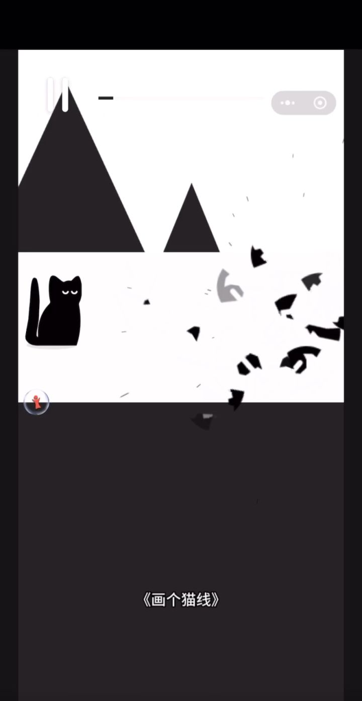 画个猫线,一款适合无聊时候玩的游戏,很考验线条绘画和反应能力截图