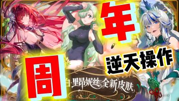 龙卡周年逆天操作❗全新UR‖七原罪‖新皮肤，最佳入坑时机❗