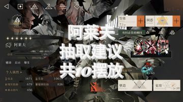 阿莱夫抽取建议&共鸣&塑造