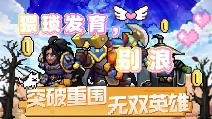 【猥琐发育,别浪】现在的游戏可真"难"#劳动最光荣#截图