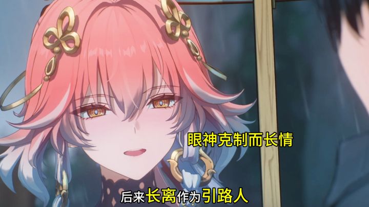 长离那炽热又克制的极致美学截图