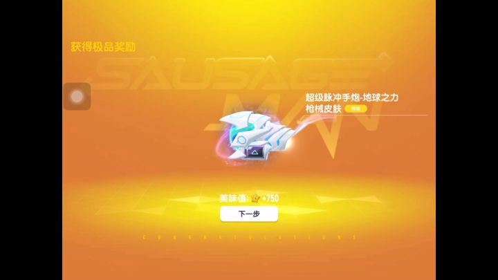 ss9赛季皮肤一次性领完是种什么体验截图