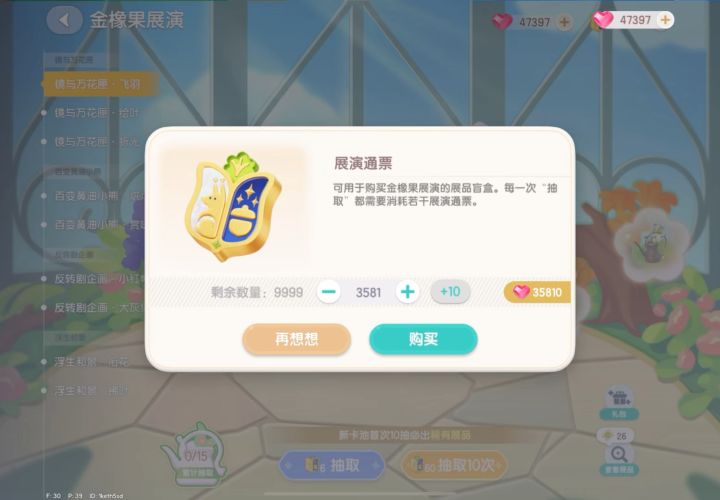 新奖池截图