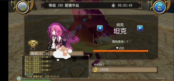 徒手坦290爱德华兹截图