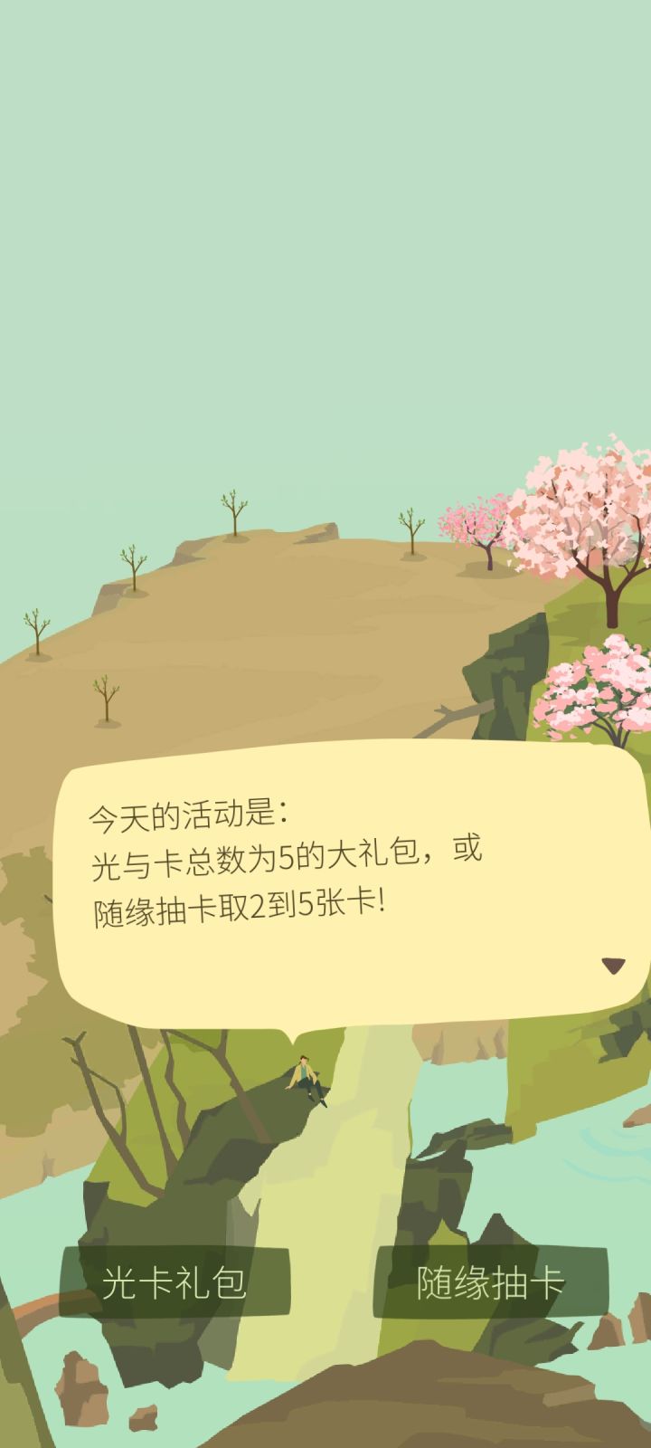 2个bug+不幸地失去了今天的🌲😢截图