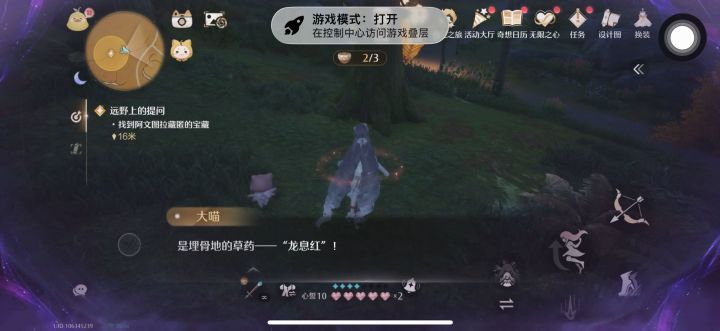自存| 2.9剧情3截图