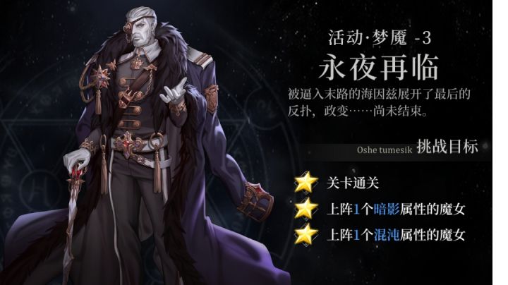 梦魇第三关(无伤教程)截图