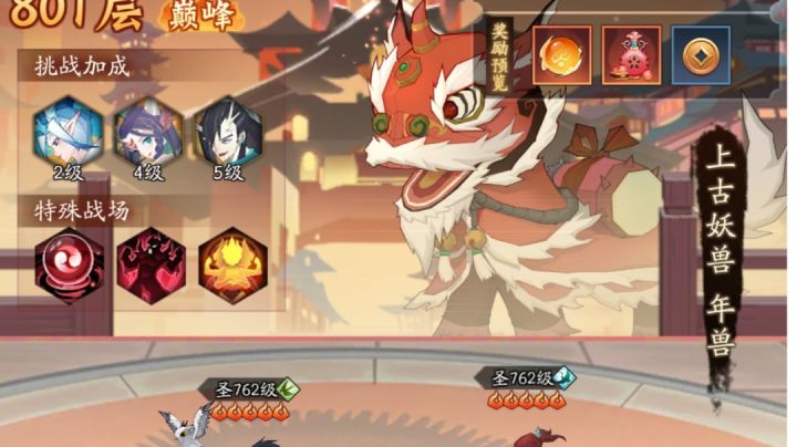 【神仙道3】 辰龙破岁751-800截图
