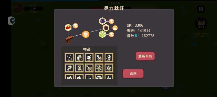 2小时,双射线不跑,死不了截图