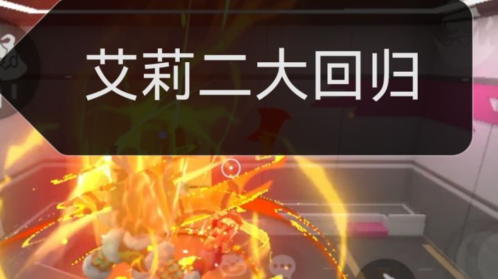爱丽二大测试,没有回血的二大该怎么玩截图
