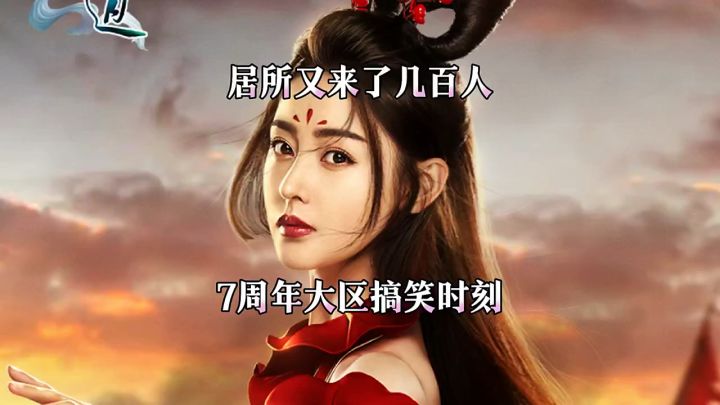 问道手游:居所又来了几百人截图
