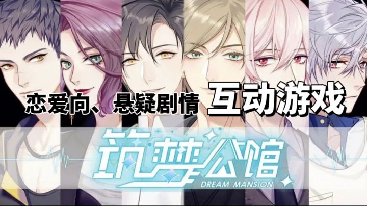 这么多大小伙子,给谁谁不迷糊?#新游观察局#截图