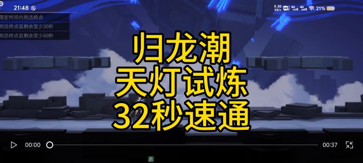 速通技巧看过来截图