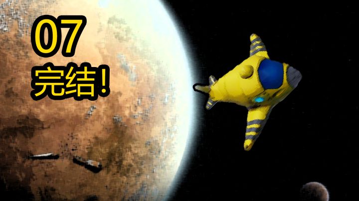 起飞了! 【奇葩世界07】截图