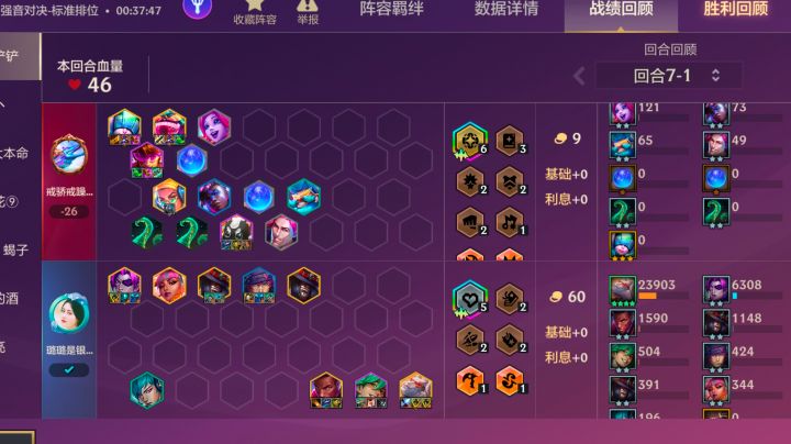 三星烬赢了三星琴女截图