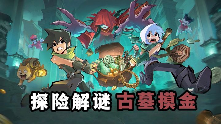 🔥古墓摸金+探险解密RPG，玩到停不下来了❗️截图