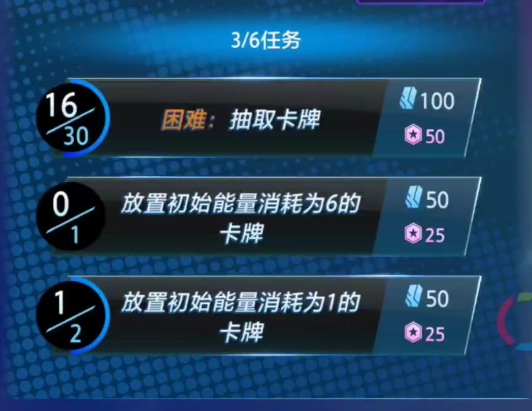 爆能对决S12：任务？大家都在做任务呀？（2）截图