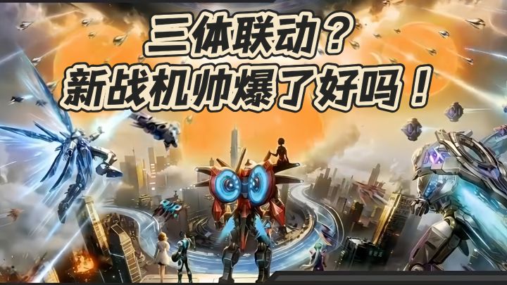 快快快拿上你的三体水滴驾驶证！截图