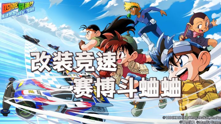 【叶的抢鲜试玩12】旋风冲锋龙卷风!究极还原的四驱车手游截图
