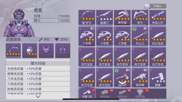 豪掷1470！全程抽取视频拿下限定奖池所有武器护甲