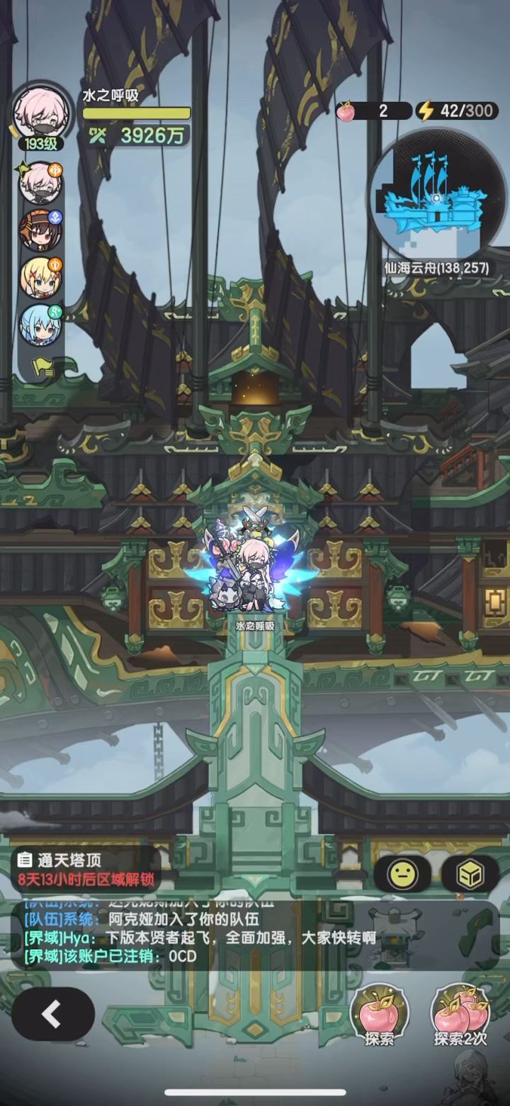四转骑士3926万单通炼狱仙海云舟（命魂爆削版）截图