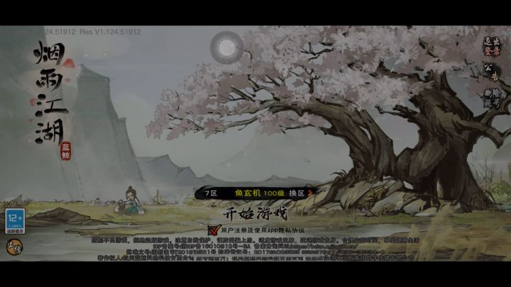 负优化截图