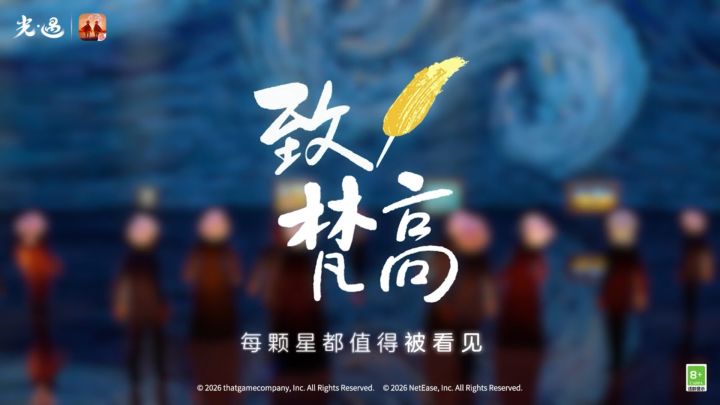 循光入画丨重温画中奇遇的温情瞬间截图