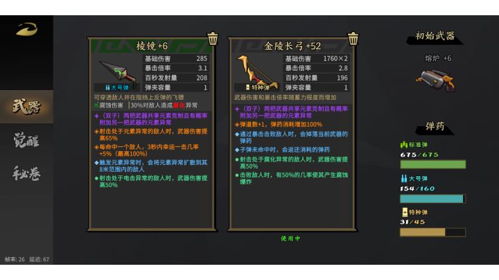 懂不懂金陵长弓的含金量啊截图