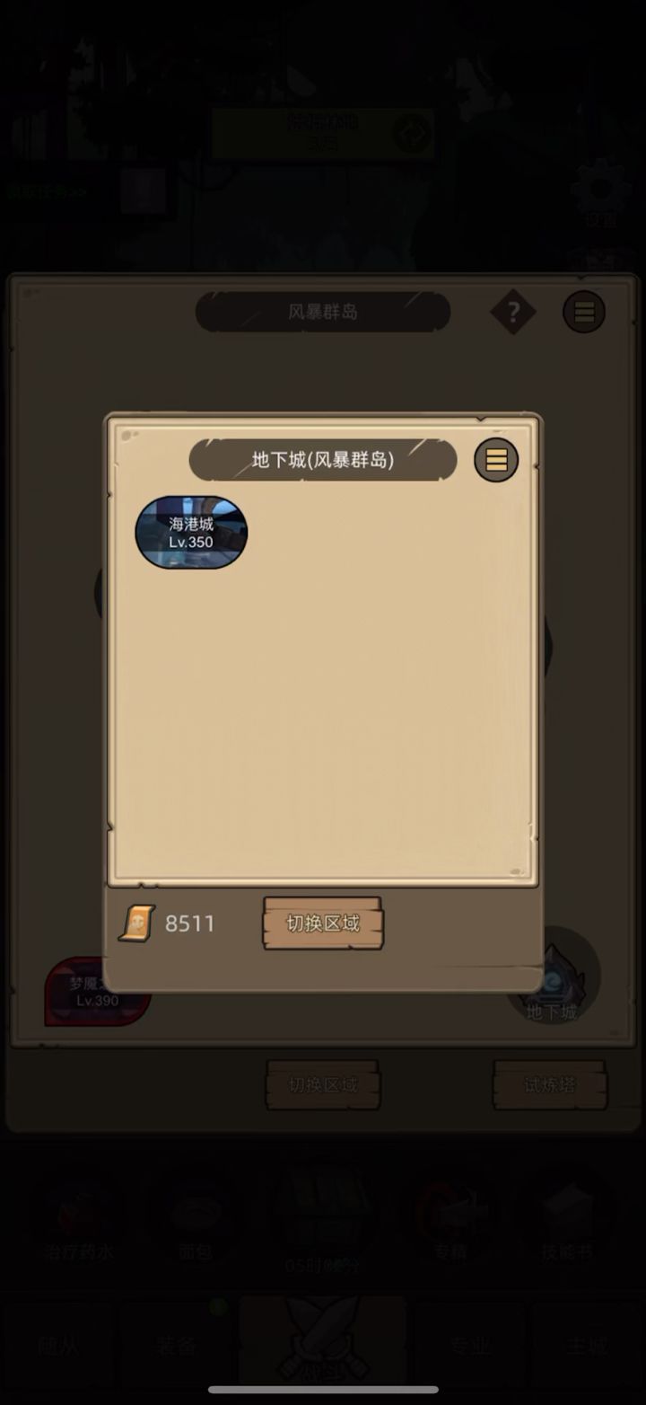 狂暴战秒杀一切截图