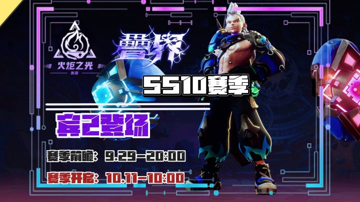 火炬之光无限ss10赛季宾2登场告别爆弹带来全新玩法截图