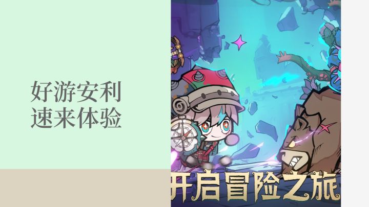 来深渊里享受生活吧 嗷呜截图