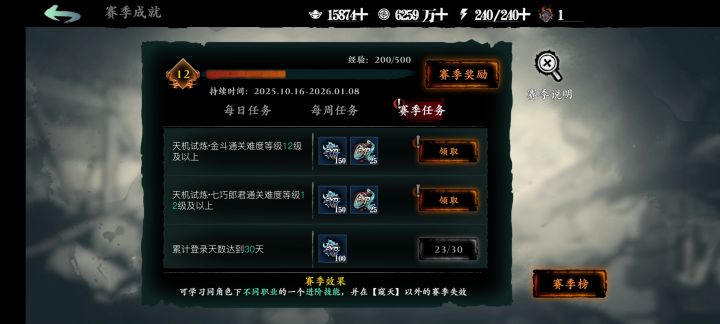 无需操作,轻松天机12截图