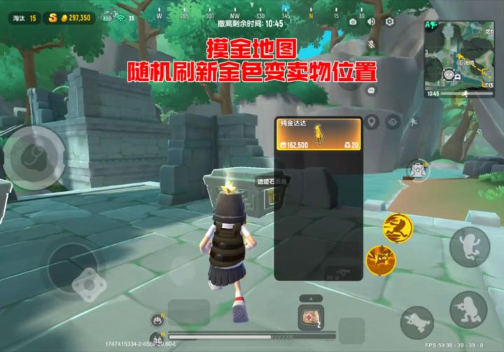 摸金地图随机刷新金色变卖物位置截图
