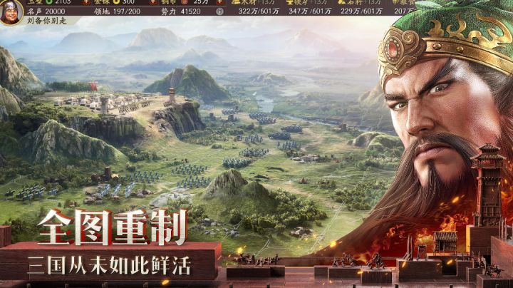 三战武将阵容搭配推荐截图