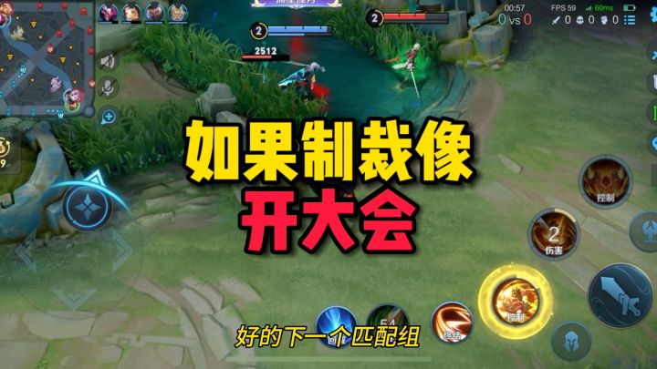 廉颇:开个会我的连胜就没了?截图