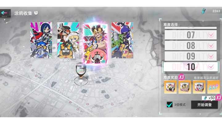 涂鸦10层逃课，成功过关截图
