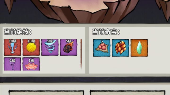 通天塔不用购买天机圣盘就能多一个绝技的技巧截图