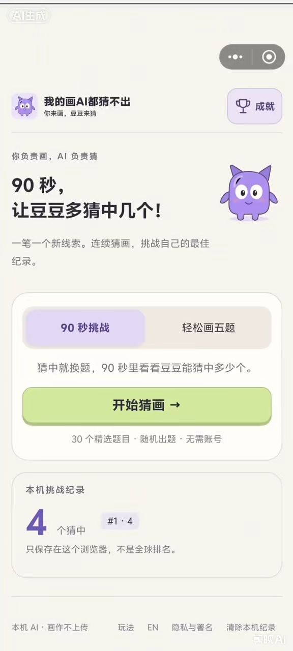 我画的一点不抽象吧！截图