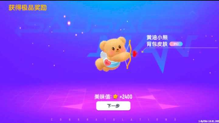 我总是在最后一天出手…拿下不会返厂背包，放在仓库里吃灰…截图
