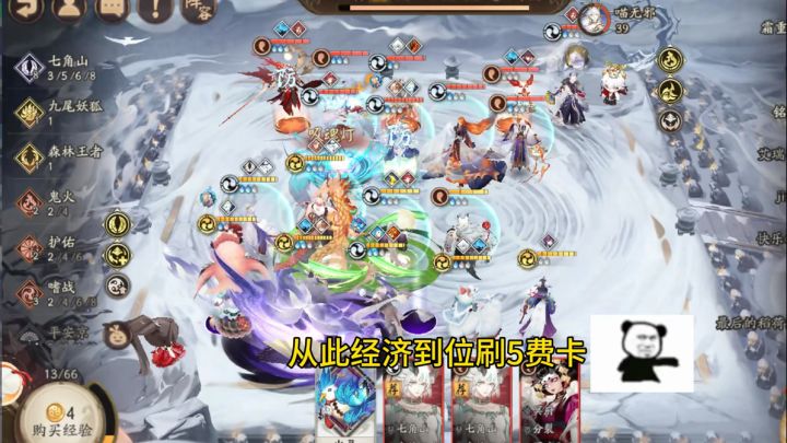 《七角山天胡开局》截图