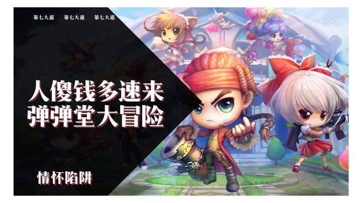 情怀陷阱，人傻钱多速来！截图