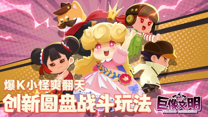 萌系画风 | 超解压的轮盘战斗休闲手游截图