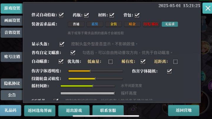 这不对吧,根本就和你们说的不一样,他根本就不干活截图