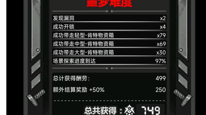 肯特活动通过图截图