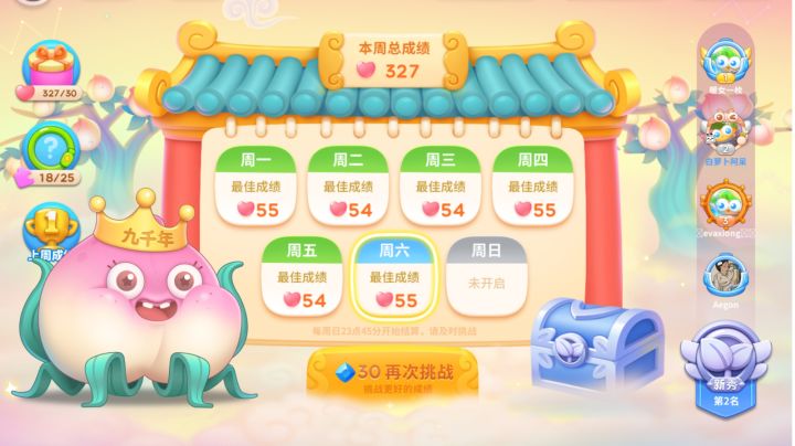 #全民都在保卫萝卜# 【萝卜/保卫萝卜4】萝卜的西游周赛 2022年7月16日周赛攻略之究极卷王版(55❤)截图