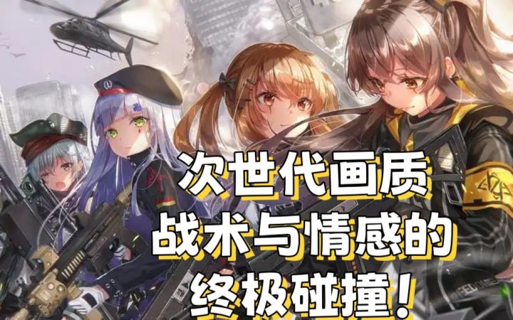 次世代画质,战术与情感的终极碰撞!截图