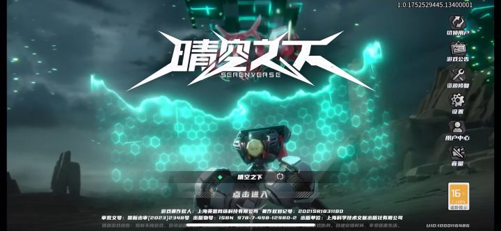 救命,我好像卡bug了截图