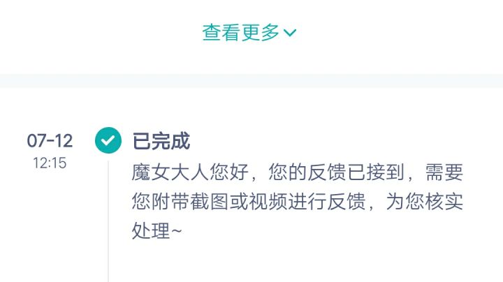 服了啊截图