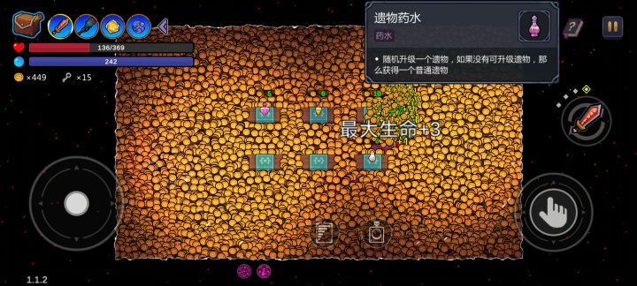 药剂师无限金币截图