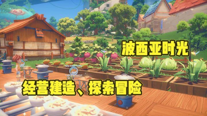 🌸挖矿种田探险，开启小镇新生活～截图